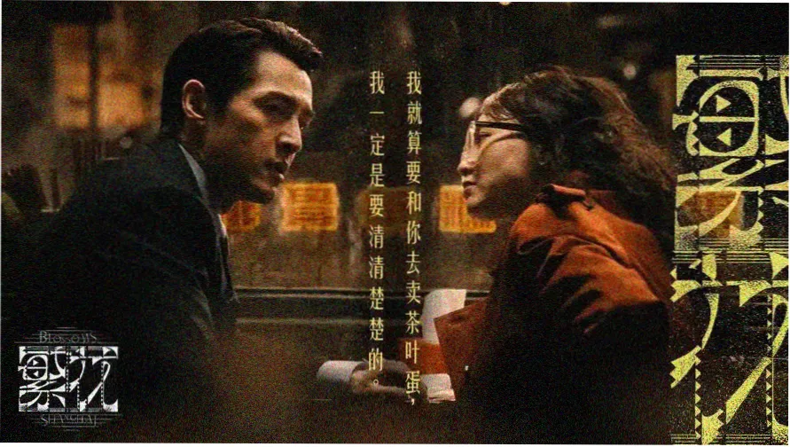 我英剧场版主视觉横幅
